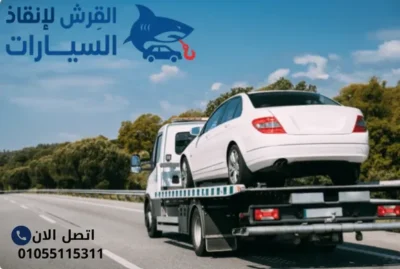 أفضل ونش بطريق السخنة