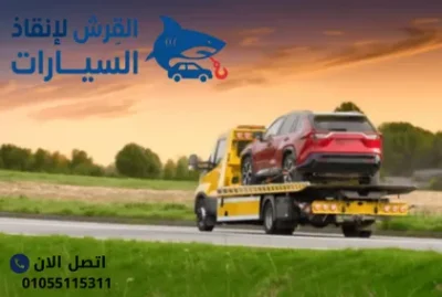أفضل ونش بطريق السخنة