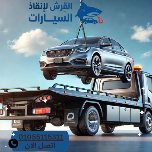 ونش بالقرب من العين السخنة