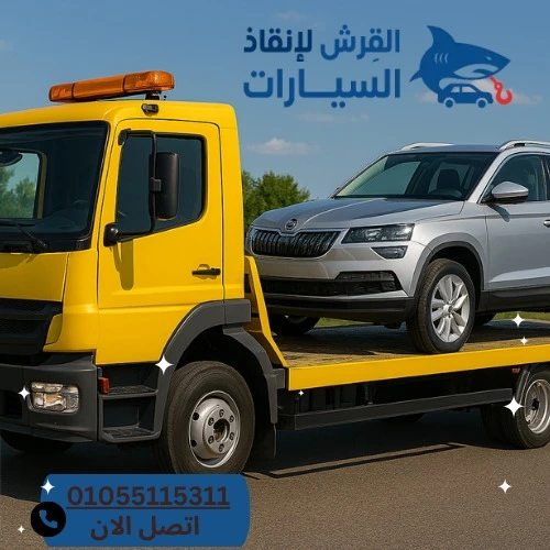 أوناش القاهرة – الشيراتون
