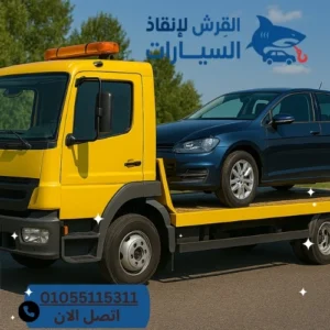 أوناش التجمع الأول