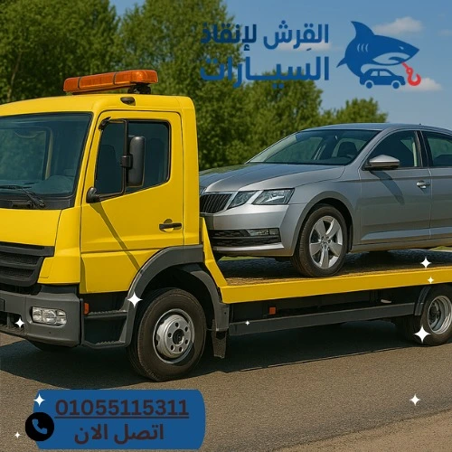 شركة أوناش طريق السخنة