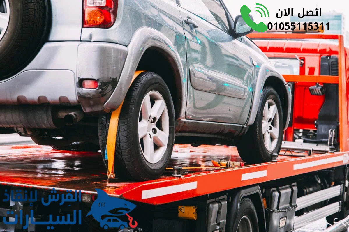 ونش رفع سيارات مدينة نصر